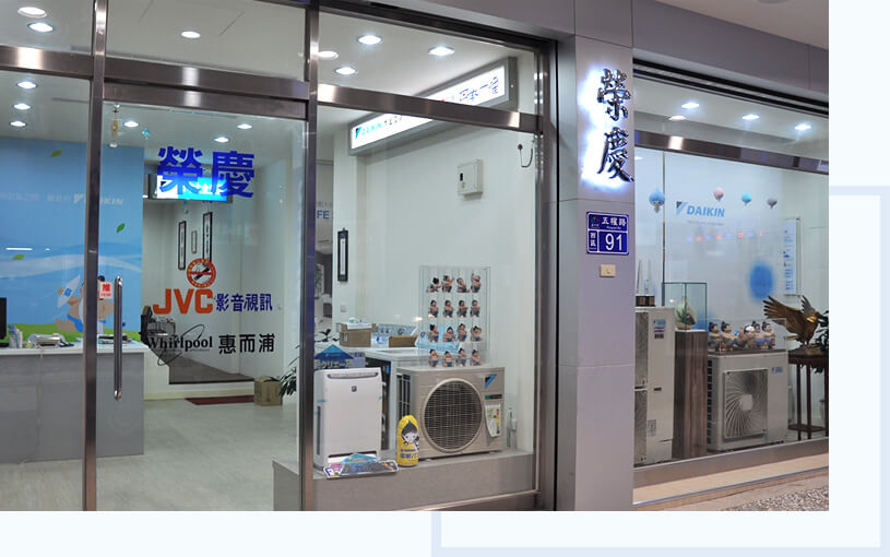 台中冷氣推薦│台中大金冷氣專業店 - 台中榮慶空調